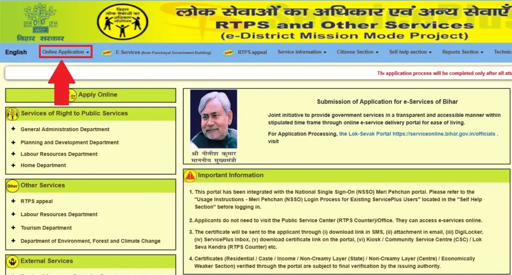 RTPS Service Plus Bihar